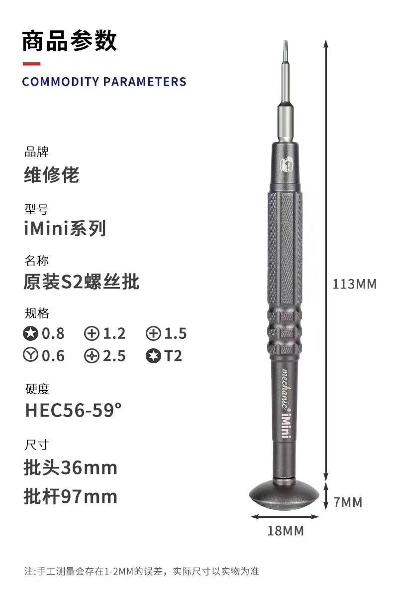 Destornillador mecánico serie iMini S2, para reparación de cámara y reloj de teléfono, aleación de acero, broca magnética fuerte, destornillador de alta dureza