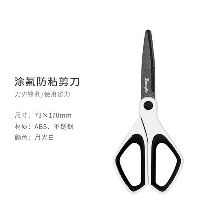 Tijeras de teflón Fizz, tijeras antiadherentes para oficina, papelería, tijeras para corte de papel hecho a mano para oficina y hogar: 1PC White
