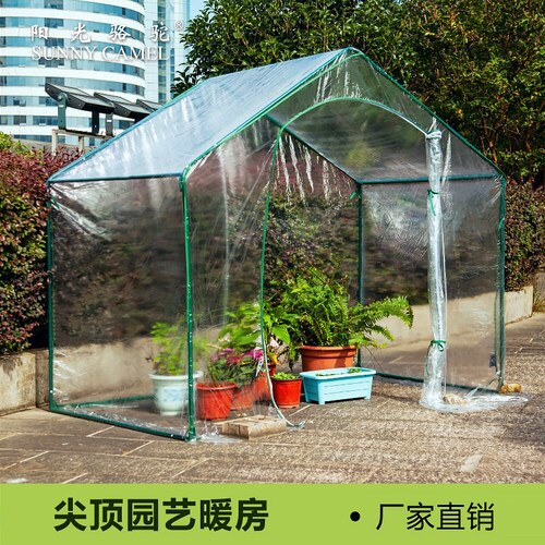 Outdoor Roof Balcony Flower Seedling Garden Pots Planters Garden Greenhouse Succulent mallow Antifreeze Insulation Cover: 180x100x150cm