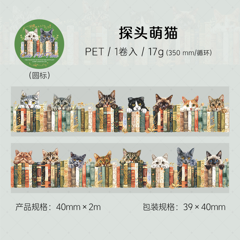 Journal GO-Cinta para diario de animales de dibujos animados, 4x200cm, pegatina bonita para mascotas, tarjeta de Collage decorativa, cinta adhesiva para álbum de recortes DIY: Borgoña