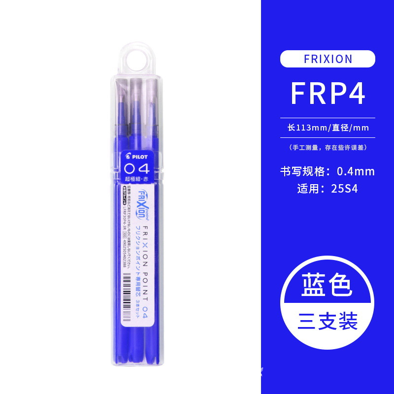 PILOT Frixion-Bolígrafo de tinta de Gel borrable LFPK de Japón, recarga de 0,4mm, uso de escritura para 23EF/23F, bolígrafo Araserable, escuela, oficina, papelería: 3 refills Blue