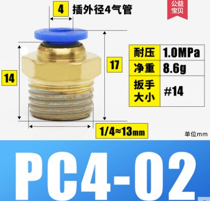 Solenoid valve joint pneumatic quick plug air pipe joint threaded straight joint cylinder connector