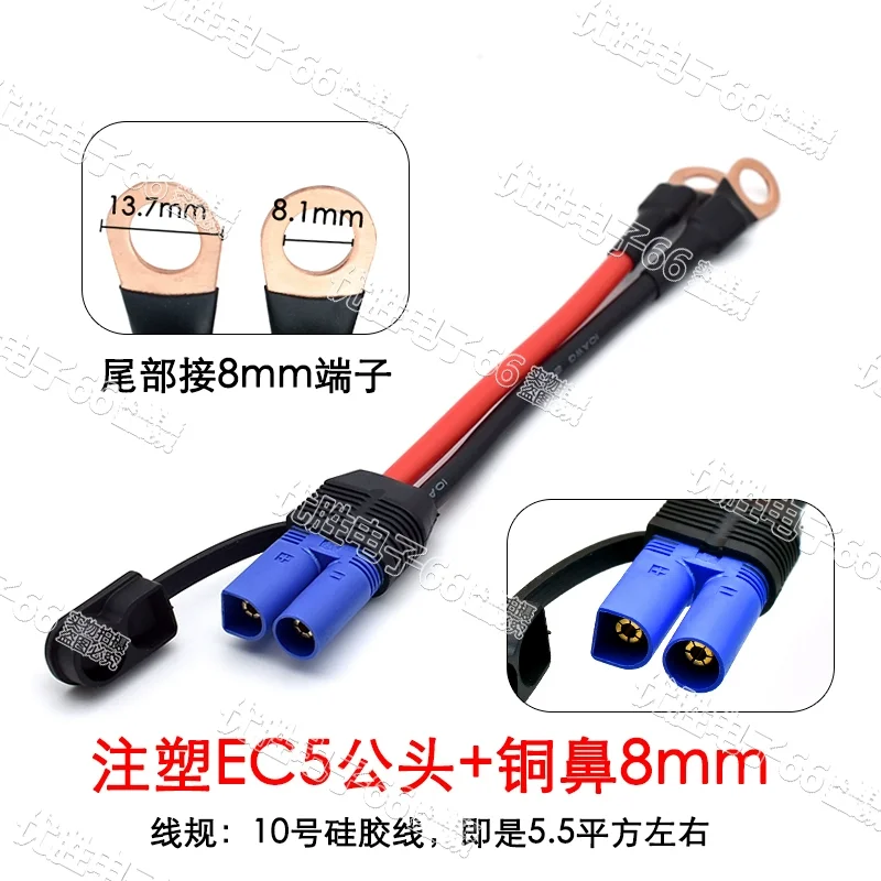 EC5 Injection Molded Connection Cable with Cover 10AWG Aircraft Model Male Female Plug Wire High Current 100A Power Cord: Gold