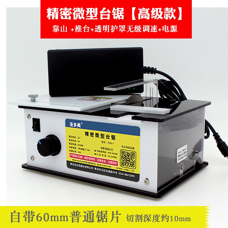 Precision Mini Table Saw Small Household Diy Table Saw Multifunctional Woodworking Saw T555-1