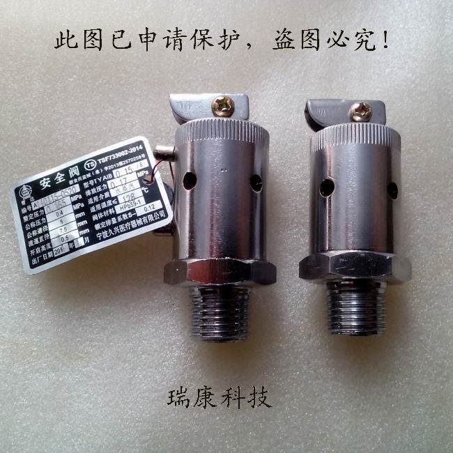 Vertical autoclave sterilizer safety valve discharge valve exhaust valve / pressure steam sterilizer with