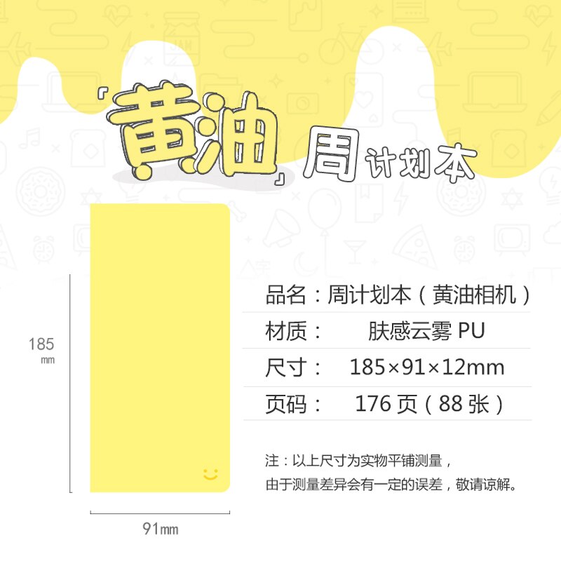 Kinbor Weekly Plan Multifunctional Notebook Diary Notebook Stationery Hand Book Yellow Notebook