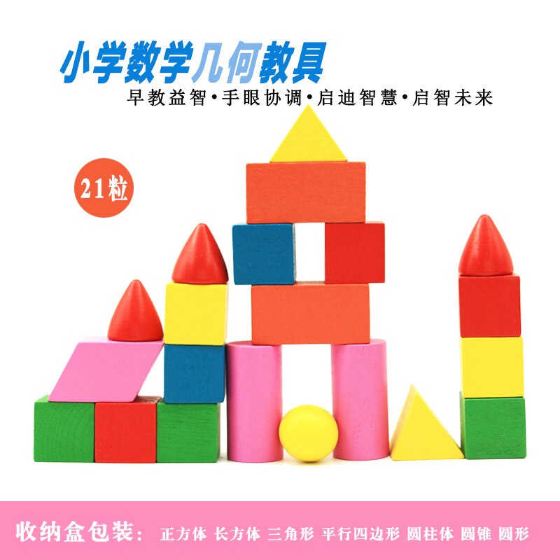 Geometria estéreo de madeira entendendo gráficos 21 grãos jovens students matemática ensino auxilia cubo matemática experimento chá