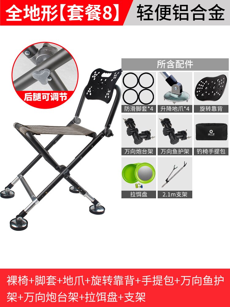 Fishing chair Fishing chair all-terrain folding chair Portable multi-functional fishing chair: 8