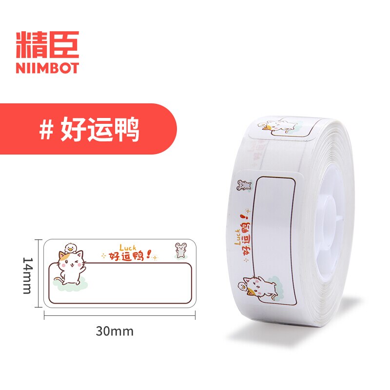 【Buy 3get 1 free】NiiMBOT D11 printer price paper color label sticker supermarket commodity price label marking paper price paper: 210pcs  Lucky Ducks