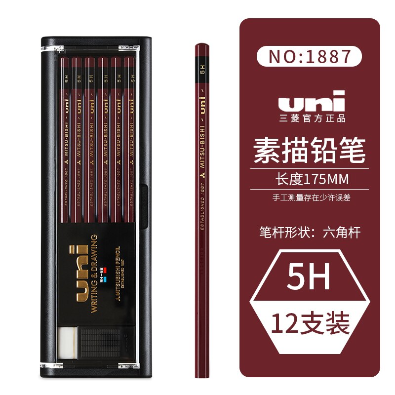 12 Pcs/box UNI Mitsubishi Pencil 1887 Hardness Test Special Wood Stick Pencil Elementary School Students Sketch Pencil: 5H