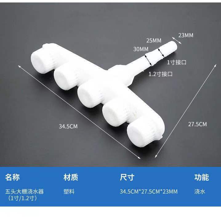 1 sztuk rolnictwo dysze Atomizer domu na trawnik ogrodowy zraszacze wody gospodarstwo rolne sad owocowy dysza rozpylająca robić nawadniania regulowana dysza narzędzie: 5 głowa