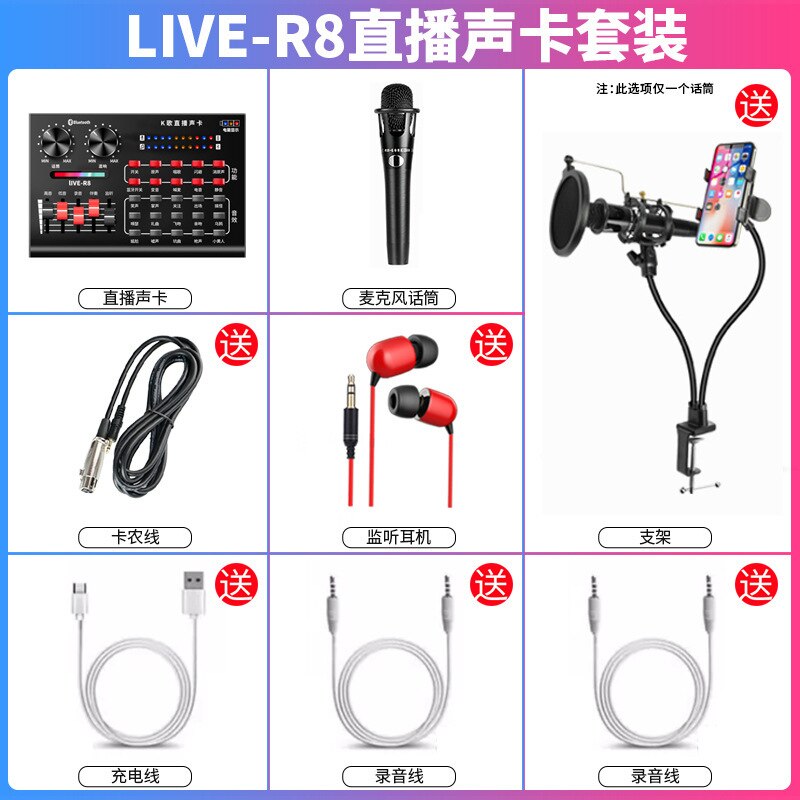 R8 Dal Vivo Scheda Audio Set di Ancoraggio Canto Attrezzature Mobile Del Telefono Voce Microfono Del Computer Microfono per Tutti I K Canzone Utile Del Prodotto: Package 1  V8 Sound Card   Handheld Microphone   Headset   MV Holder