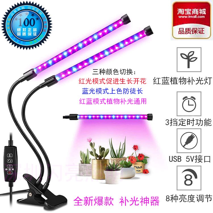Groeiende Lampen Led Licht Groeien Volledige Spectrum Plant Verlichting Fitolampy Voor Indoor Planten Bloemen Zaailing Teelt Phyto Lamp: Head Plant Lamp