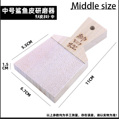 Japan's Shark Skin Grinder Wasabi Grinding Plate Mustard Ginger Mud Tool: middle