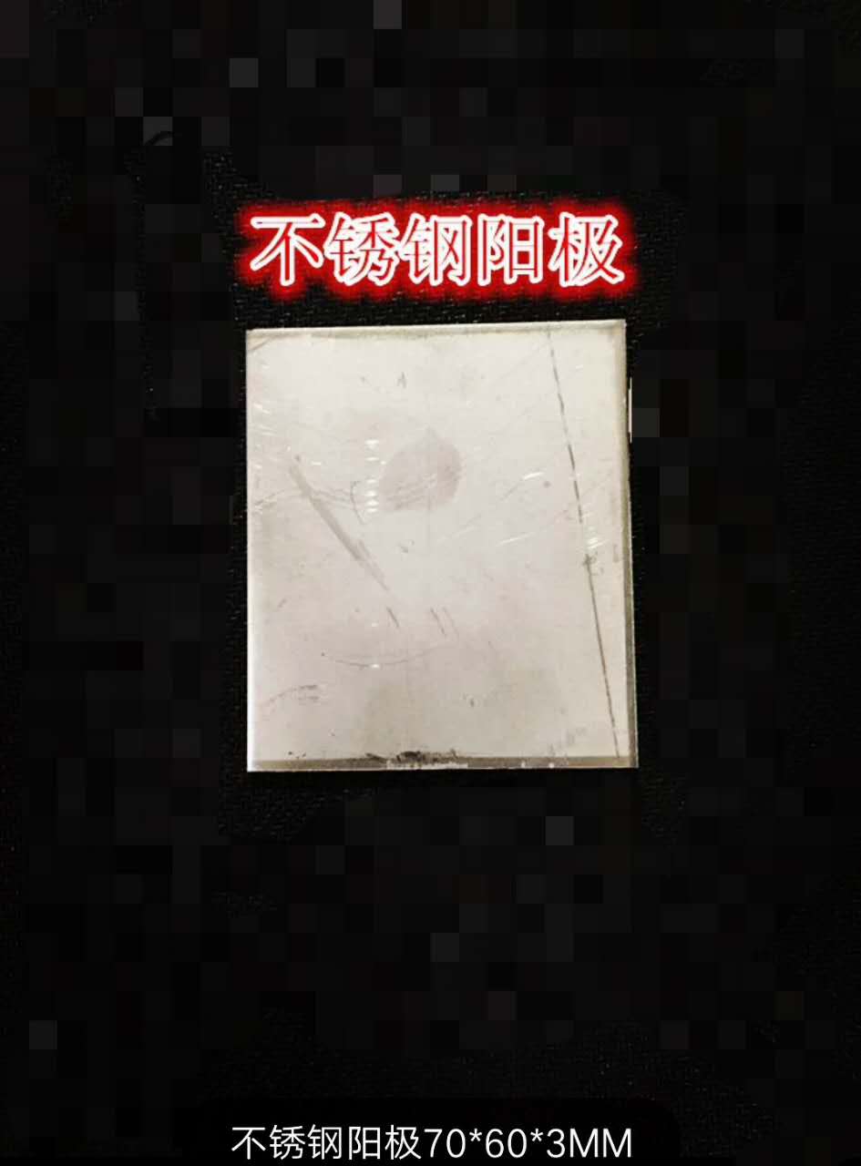 Hull Cell Hall Trough Plating Special Anode Plate Phosphor Copper Anode Tin Anode Zinc Anode Copper Plate