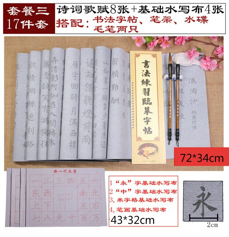 Calligraphy Copybook Magic Reusable Water Writing Vicedeal