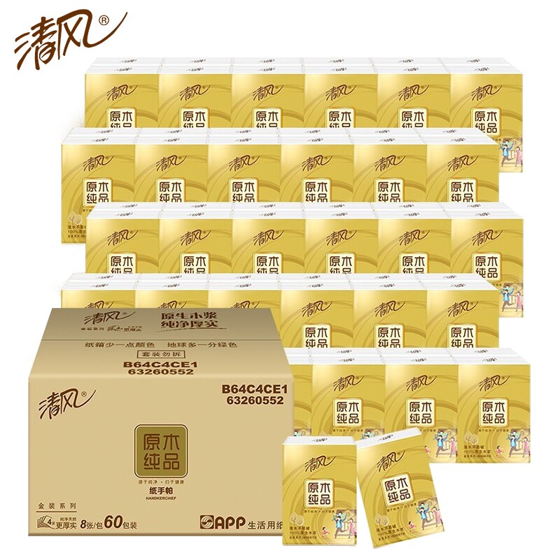 Servilleta tipo pañuelo QingFeng, 60 paquetes de 8 hojas/paquete dorado, papel higiénico portátil, pañuelos faciales