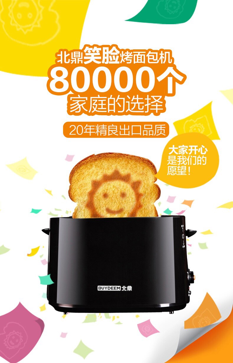 North D504 Ding toaster 2 pieces of stainless steel household automatic toaster toaster breakfast