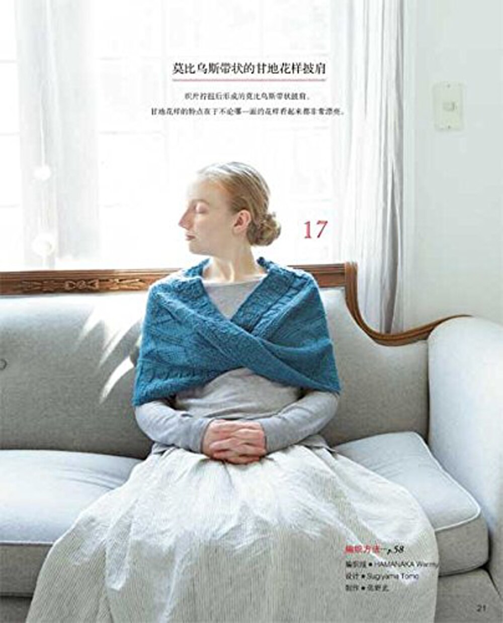 Chinese Breien Patroon Boek met Traditionele patroon