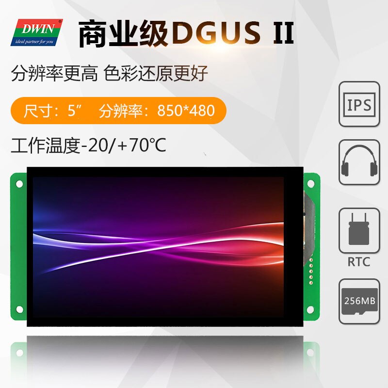 DMT85480C050_07W 5 Inch Serial Interface Scren DGUS II Narrow Bezel IPS Screen Capacitive Touch Screen