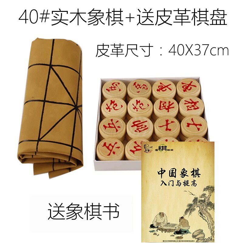 Chinees traditioneel chinees traditioneel schaakspel hoogte houten schaakstukken pu lederen schaakbord entertainment games: Kleur 4