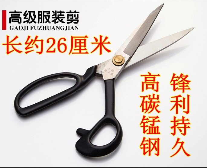 Zhang xiaoquan husholdningsskræddersaks med højt kulstof manganstål 10 tommer tøjbutik stofskærer