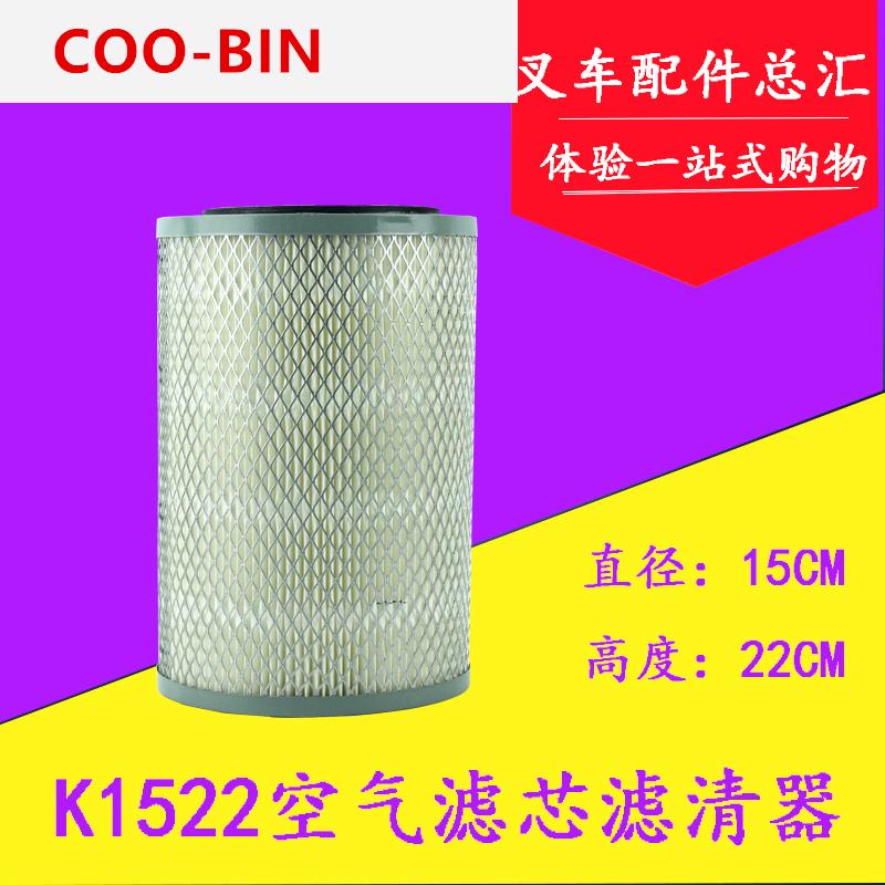 Voor Heftruck 4T/4L-C Luchtfilter Element K1522 Filter Filter Lucht Rooster Heftruck Accessoires