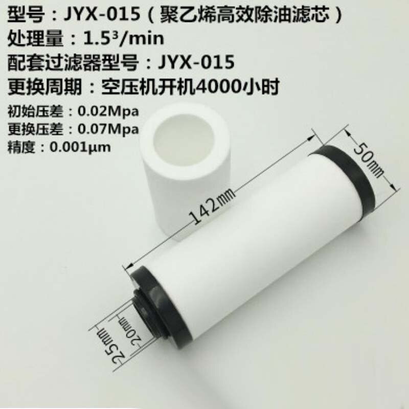 3/4 "Olie Waterafscheider Filter Element 015 Qpsc Compressor Accessoires Perslucht Precisie Filter Droger: JYX / 1 Pc