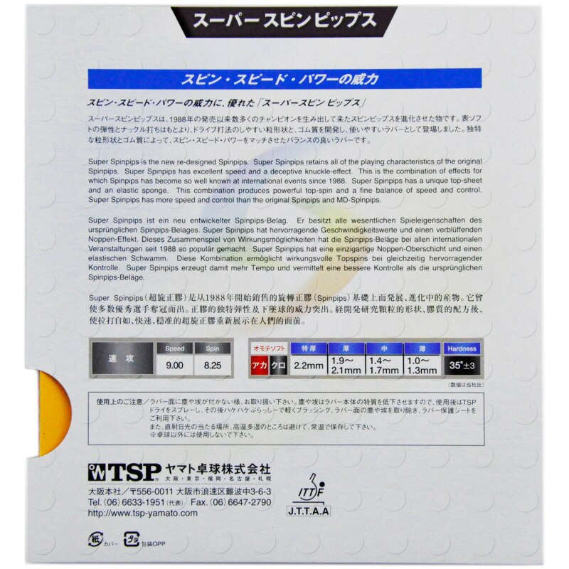 Tsp Original Super Spinpips Table Tennis Rubber Pips Out With Ping Pong Sponge Fast Attack Liu Guo Liang Used