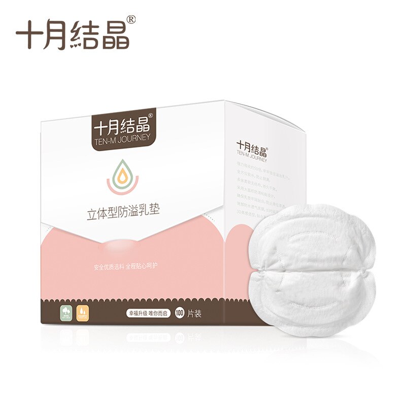 October Jingjing Anti-spill Breast Pads Disposable Breast Pads Ultra-Thin Lactation Leak-Proof Breast Sticker Spring and Summer