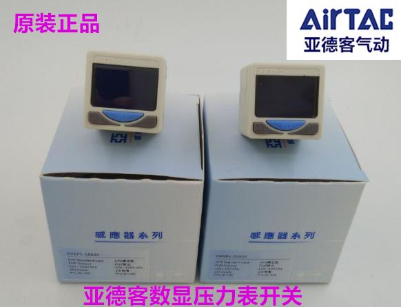 DPSN1-01020 DPSN1-10020 DPSN1-10030 DPSN1-10050 AirTAC original electronic digital display air pressure switch