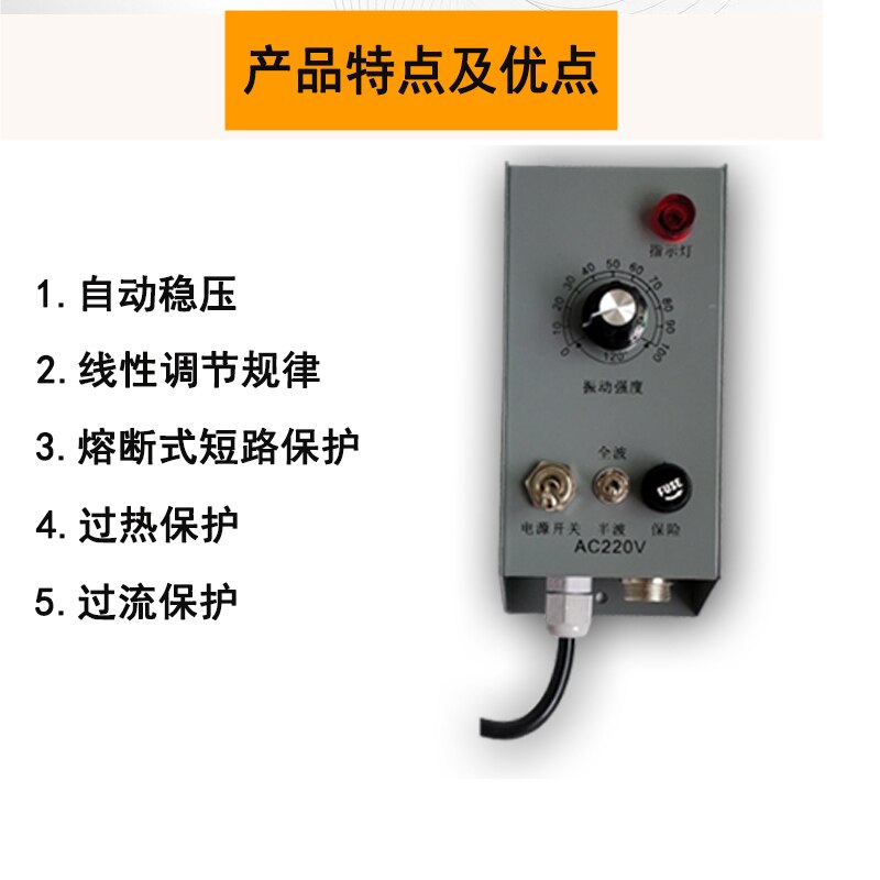 Vibration Plate (vibration Plate) Controller, Iron Shell Controller 220V Vibration Governor Electric Control Box