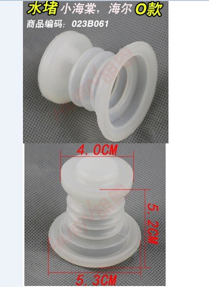 washing machine drain valve end cap rubber seal: O