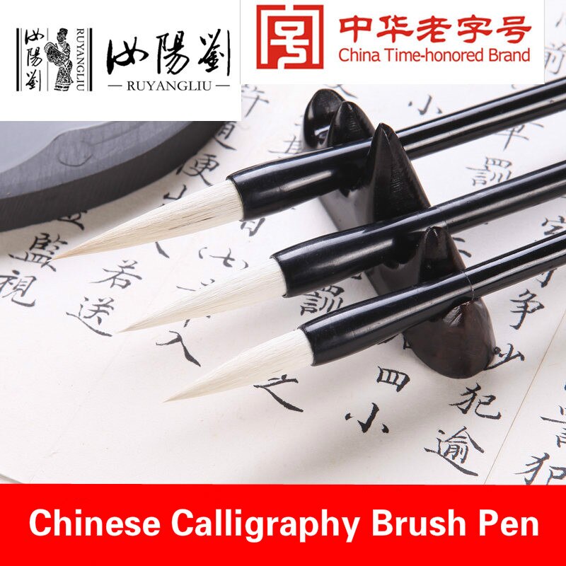 Ruyang Liu Chinese Calligraphy Brush Pen Set Soft Woolen Hair Calligraphy Writing Brush Pen Chinese Traditional Writing Supplies
