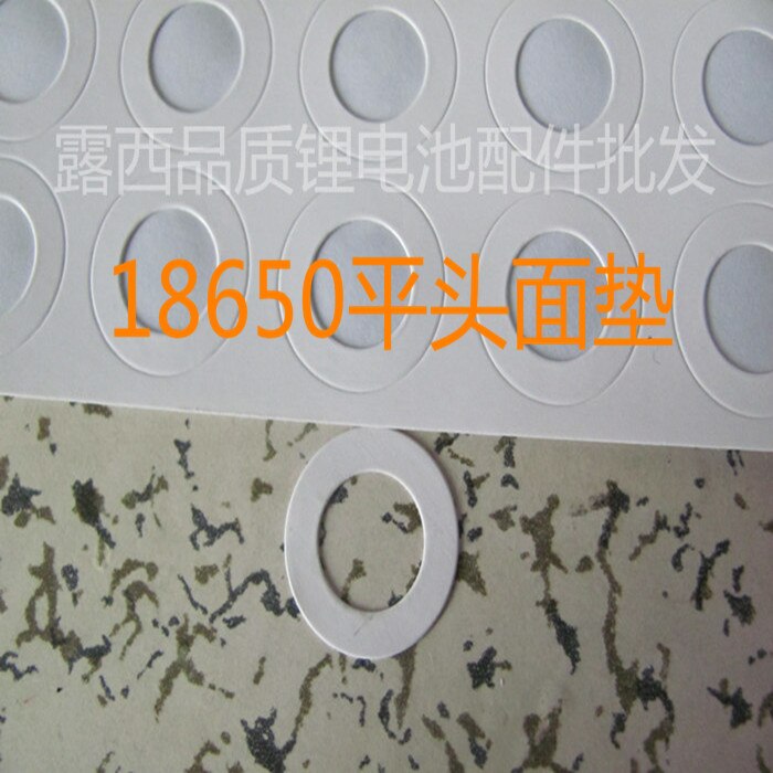 100 pcs/lot 18650 batterie au lithium coussin d'isolation plat blanc carton coussin lithium batterie isolation tampon 18650 surface plate