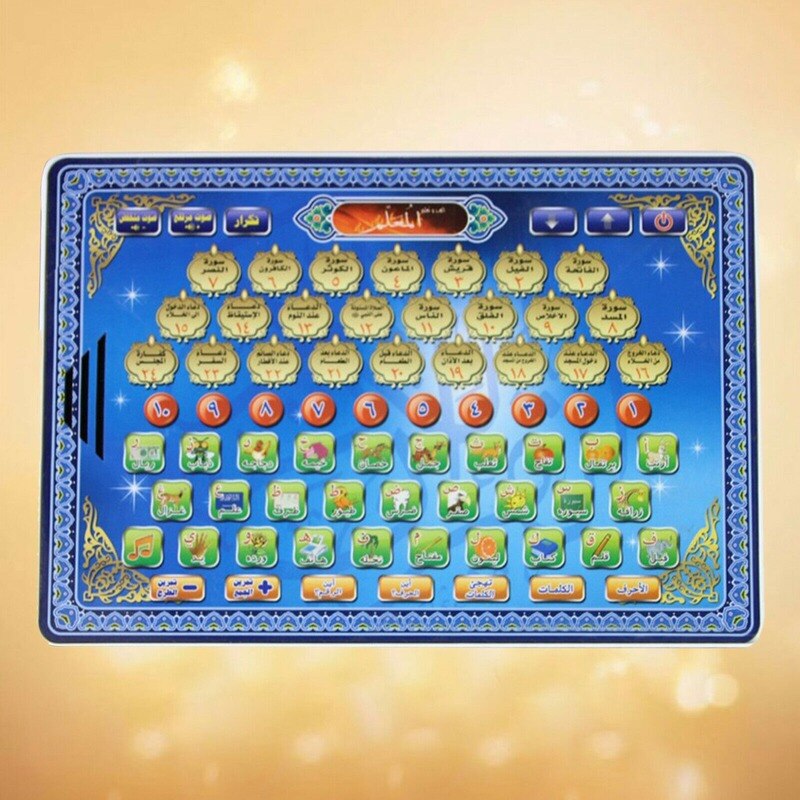 Arabic Reading Machine Educational Early Language Learning Machine Kids