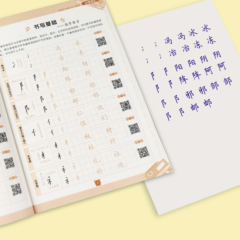 Chinese Regular Script Copybook to Improve Writing Score for Primary School Students Kaishu Modian