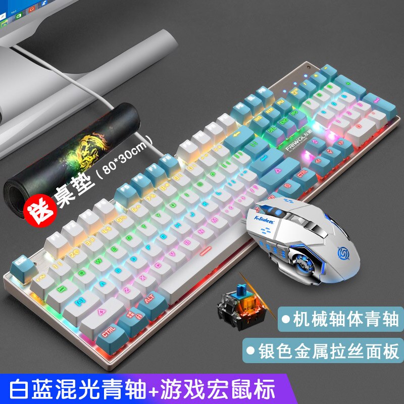 Machinery Keyboard Mouse Headset Bundle Desktop PC Game Machinery Handfeel: Friends Wolf Mechanical Keyboard Blue 3 Pieces