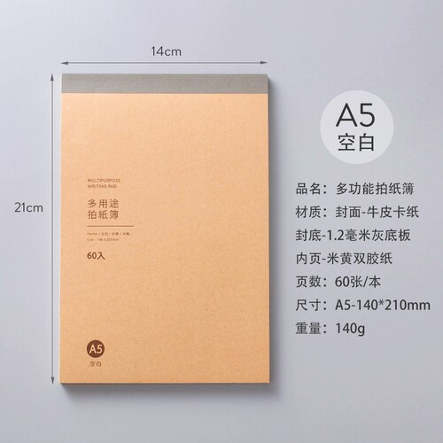 A5 B5 simple style kraft paper thickened blank grid graph paper drawing writing blank multipurpose notebook school office supply: A5 blank