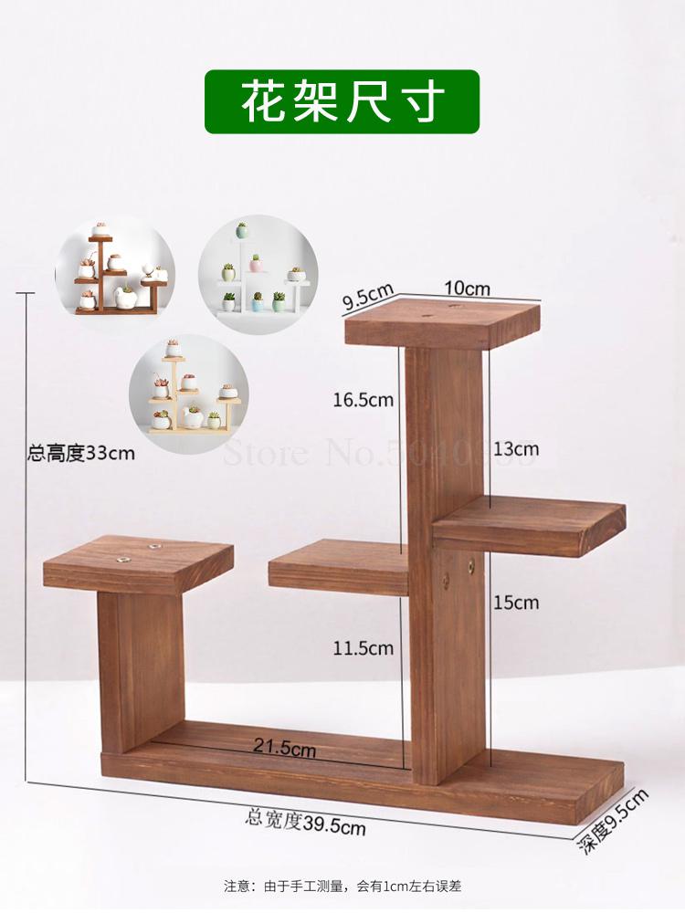 Solid wood desktop flower stand indoor multi-layer small flower stand green flower frame decoration living room window pot rack