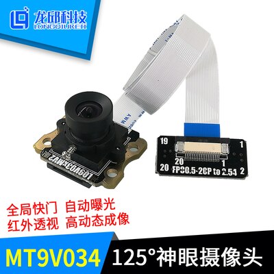 MT9V034 Magic Eye Digitale Camera Module Superieur Aan MT9V032 Intelligente Voertuig: Type 4