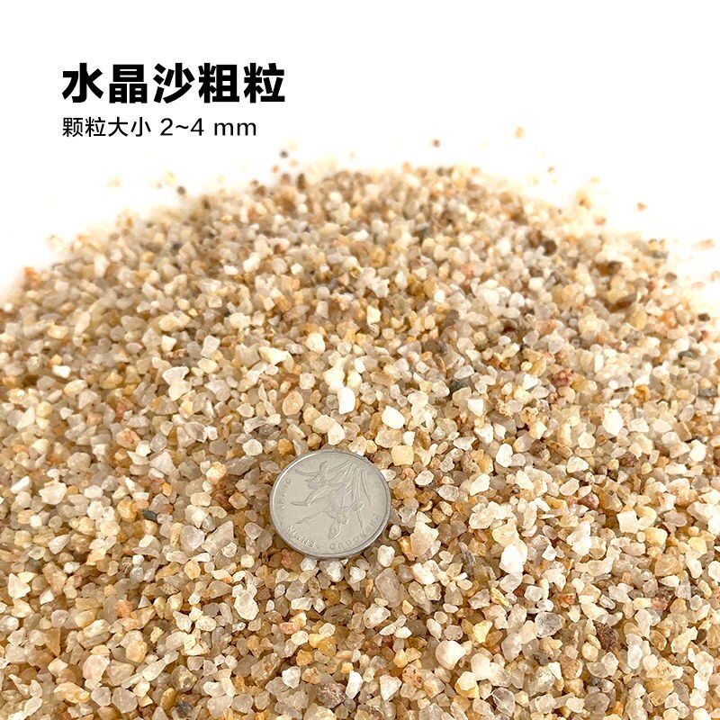 Aquarium accessories Fish tank bottom sand-making scenery sand color stone white-stone white sand-bottomed sand terracotta: Crystal coarse sand