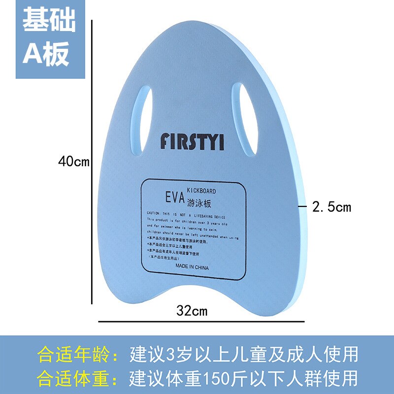 Floating Board Swimming Adult Flutter Board Equipment Back Beginners Children Drift Swimming Board Auxiliary Learn Floating Boar: Macarons Base a Board Blue