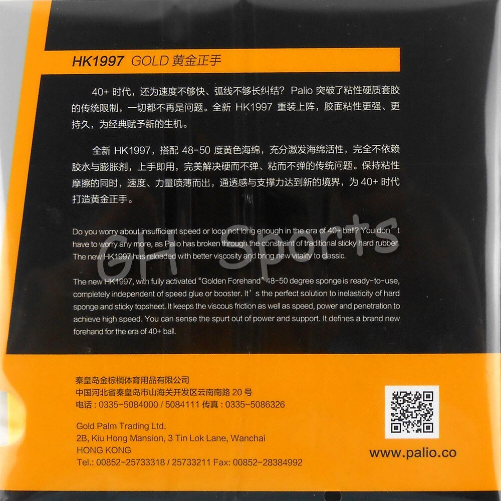 Palio Officiële 40 + HK1997 Gold Tafeltennis Rubber Puistjes In Orange Spons Voor 40 + Racket Game Ping Pong game Loop Snelle Aanval