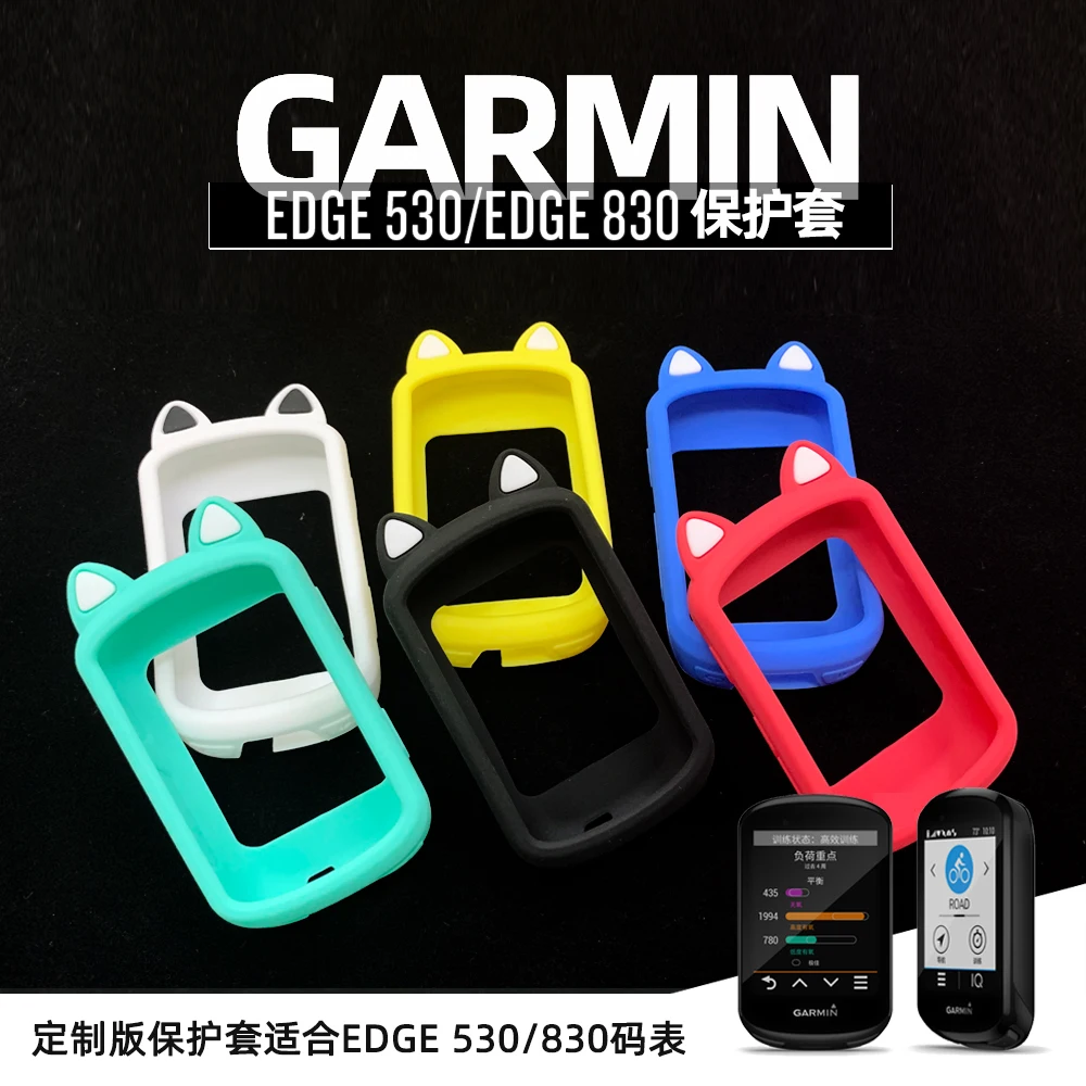 Garmin EDGE 530 830 funda protectora orejas de gato de dibujos animados cubierta protectora de silicona GPS bicicleta película de pantalla de protección de ordenador