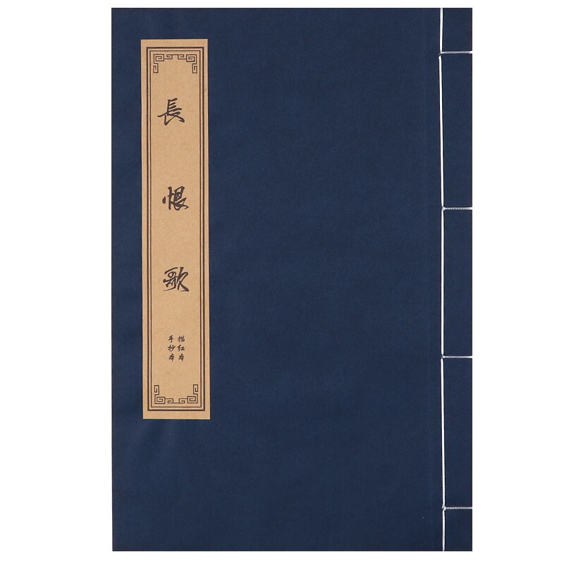Tao Te Ching Ancient Style Copybook Small Regular Script Chinese Calligraphy Copybook for Adult Exercise Calligraphy Practice: D