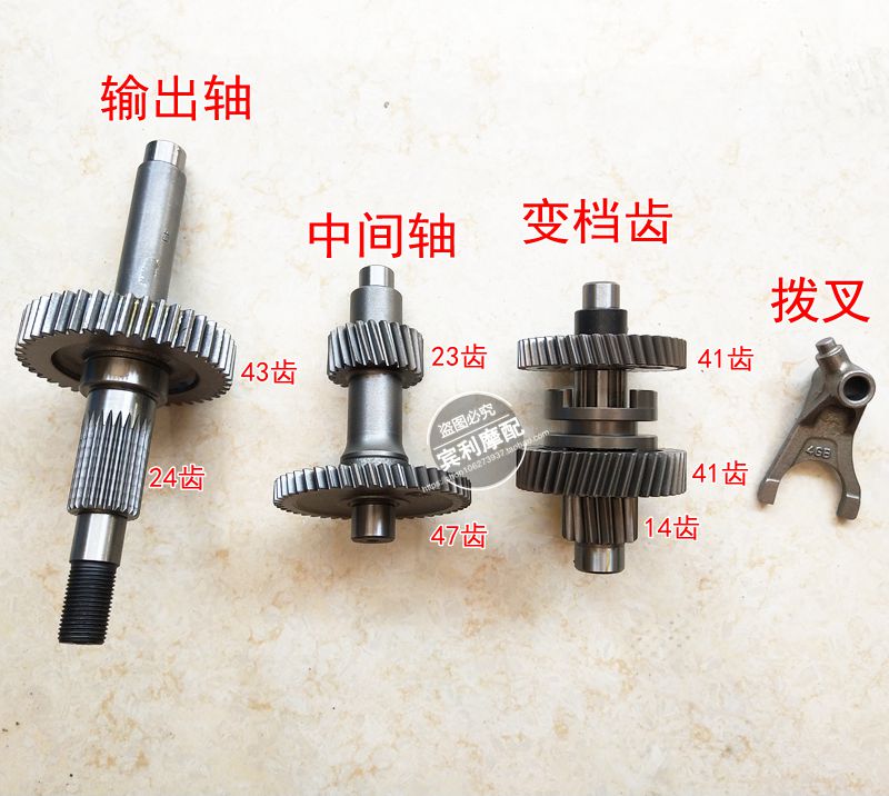 ATV Go Kart Jinglong GY6 Built In Reverse Engine Gearbox Gear Set Engine Accessories