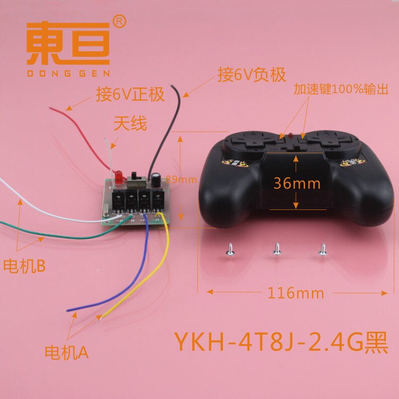 Ykh-4t8j-2. 4G Black Stone 2.4G Remote Control 5A Large Input Middle Button Double Accelerated Feature