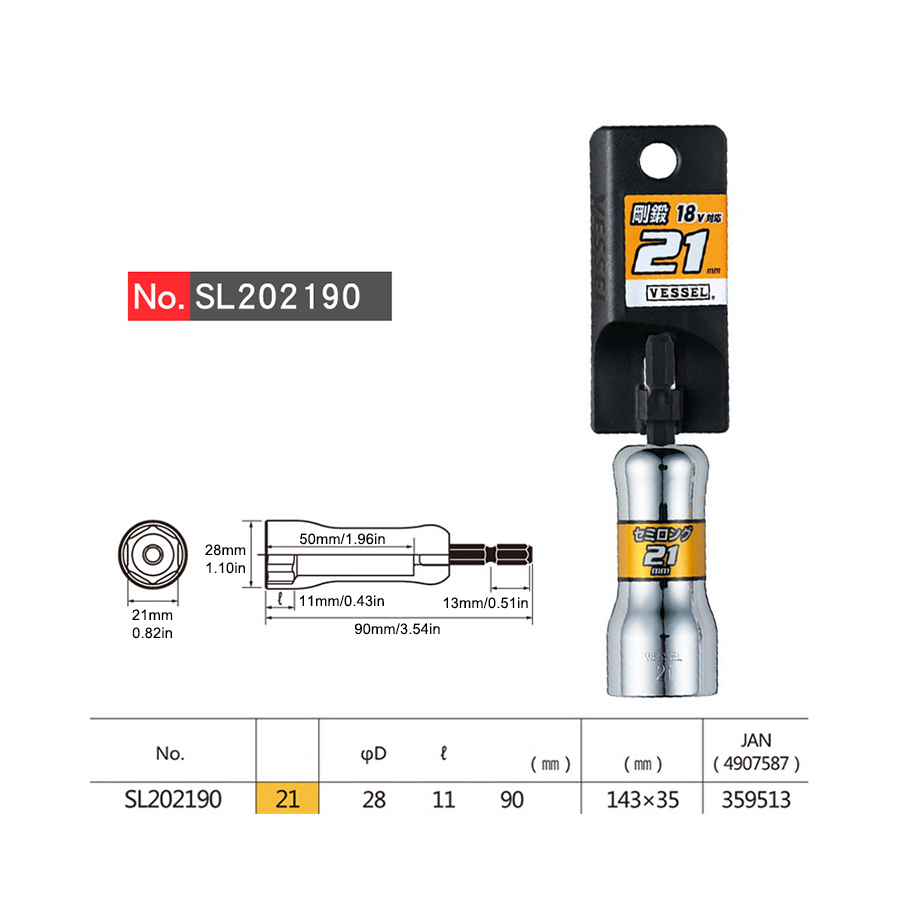 VESSEL Socket Wrench 1/4'' Hex Socket Nut Driver Drill Bit Adapter Electric Screwdriver Tool Accessories No.SL Series: Red