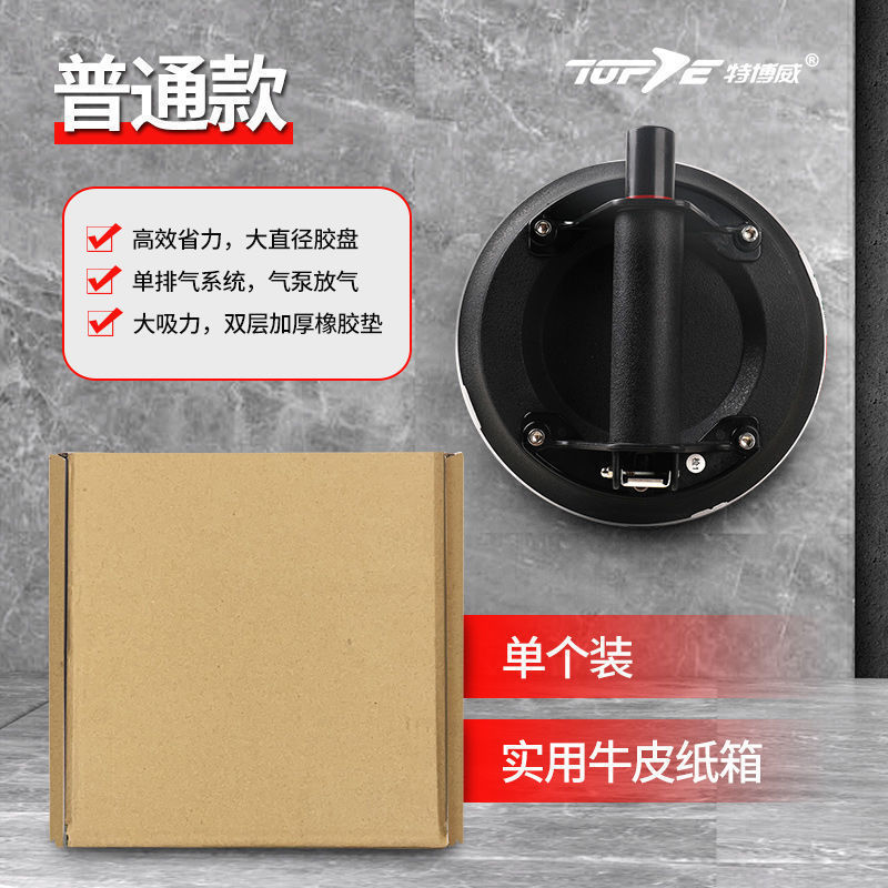 8 inch Vacuum Suction Cup 220kg with Copper Handle... – Vicedeal